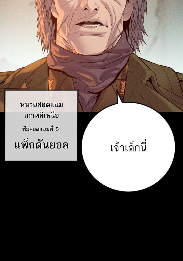 หัวหน้าคิม (Agent Kim: Reactivated) - หน้า 2