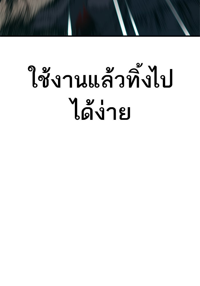 หัวหน้าคิม (Agent Kim: Reactivated) - หน้า 30