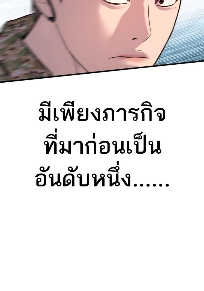 หัวหน้าคิม (Agent Kim: Reactivated) - หน้า 39