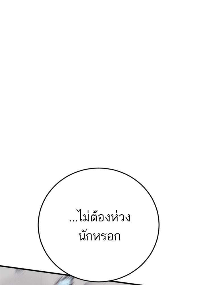หัวหน้าคิม (Agent Kim: Reactivated) - หน้า 47