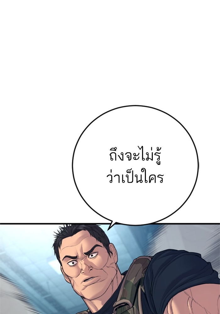 หัวหน้าคิม (Agent Kim: Reactivated) - หน้า 49