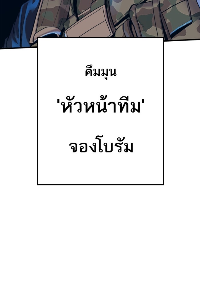 หัวหน้าคิม (Agent Kim: Reactivated) - หน้า 53