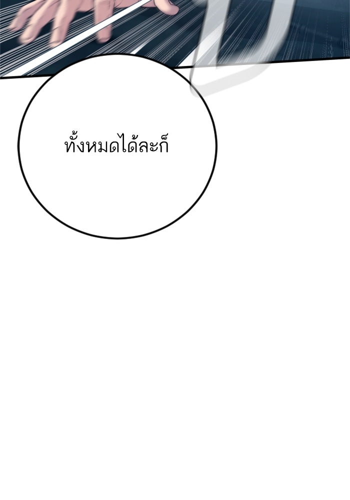 หัวหน้าคิม (Agent Kim: Reactivated) - หน้า 58