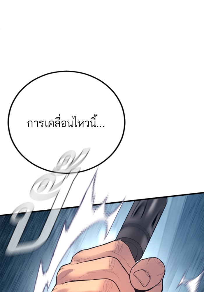 หัวหน้าคิม (Agent Kim: Reactivated) - หน้า 64