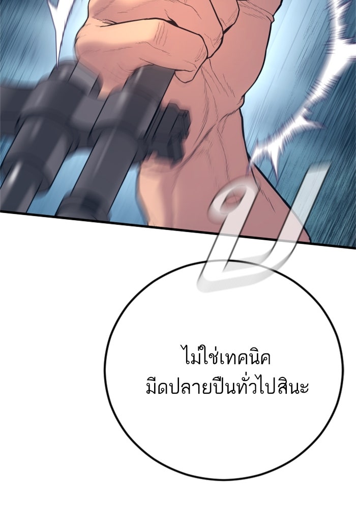 หัวหน้าคิม (Agent Kim: Reactivated) - หน้า 65