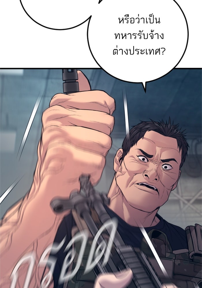 หัวหน้าคิม (Agent Kim: Reactivated) - หน้า 69