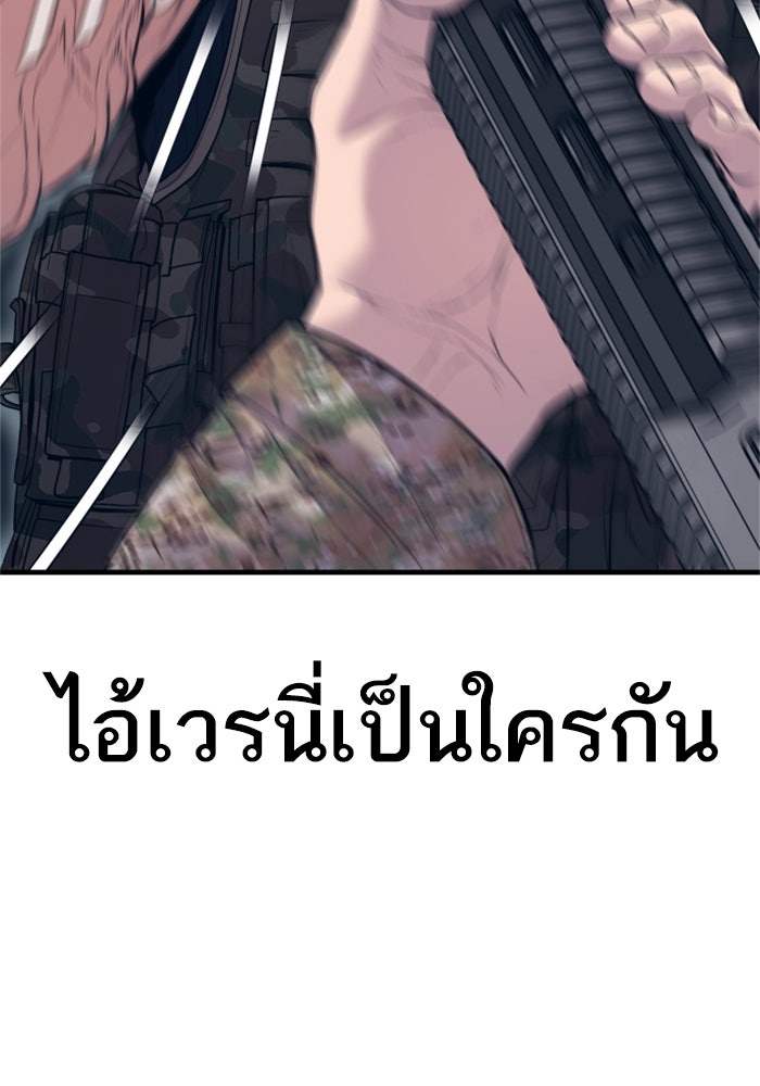 หัวหน้าคิม (Agent Kim: Reactivated) - หน้า 70