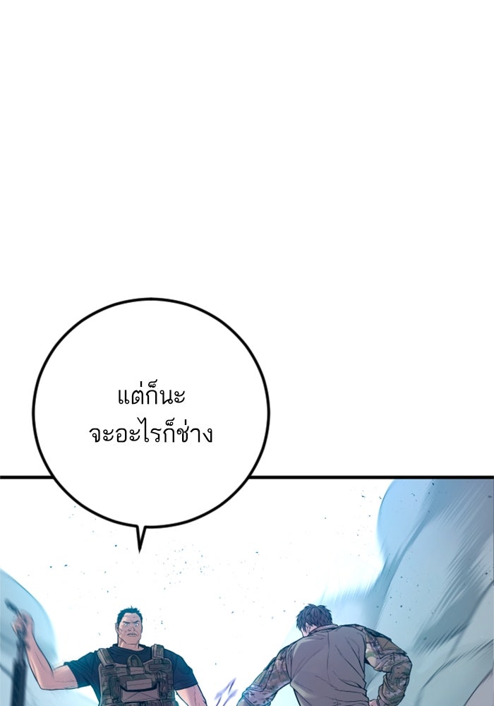 หัวหน้าคิม (Agent Kim: Reactivated) - หน้า 71