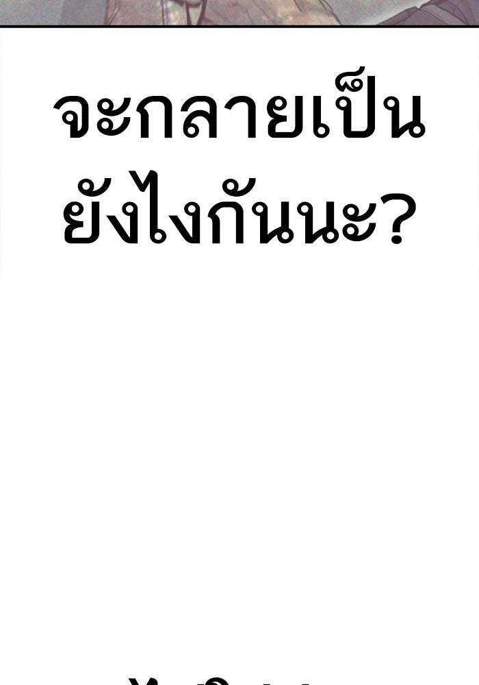 หัวหน้าคิม (Agent Kim: Reactivated) - หน้า 79