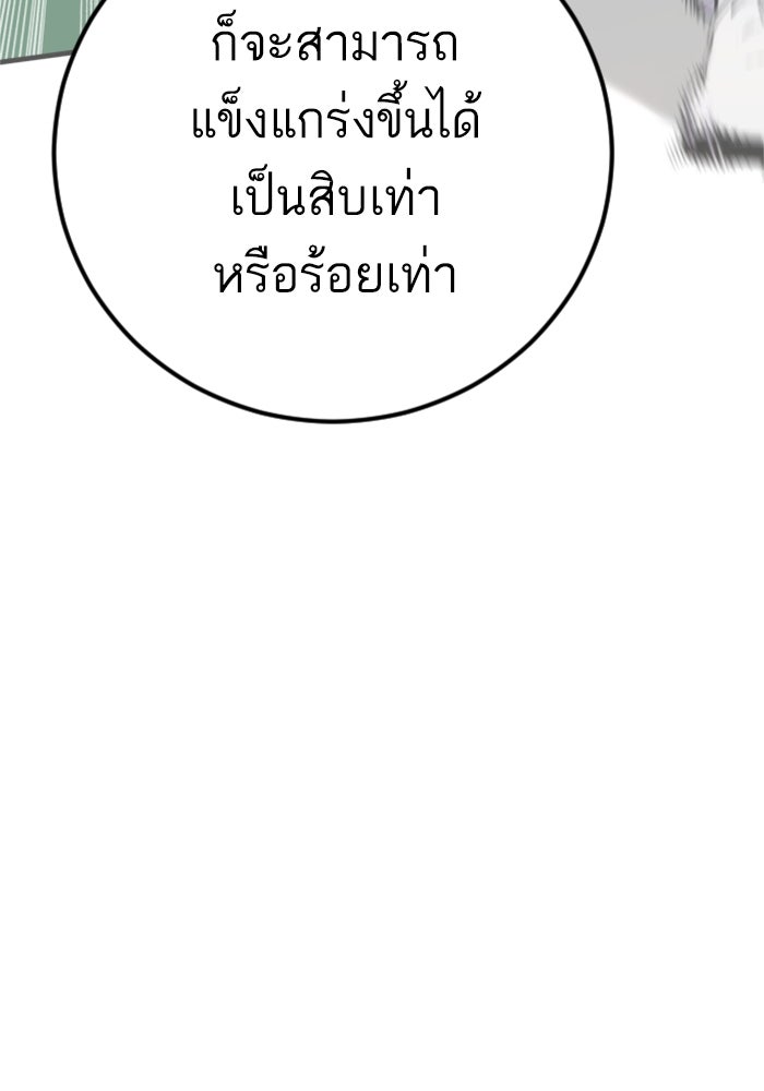 หัวหน้าคิม (Agent Kim: Reactivated) - หน้า 166