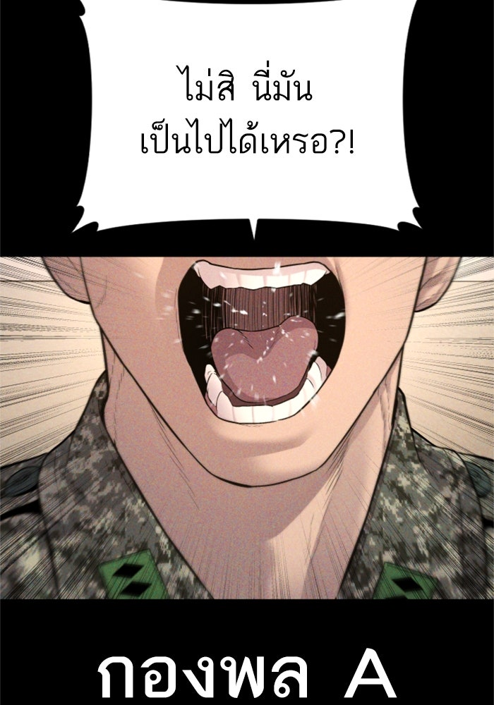 หัวหน้าคิม (Agent Kim: Reactivated) - หน้า 3