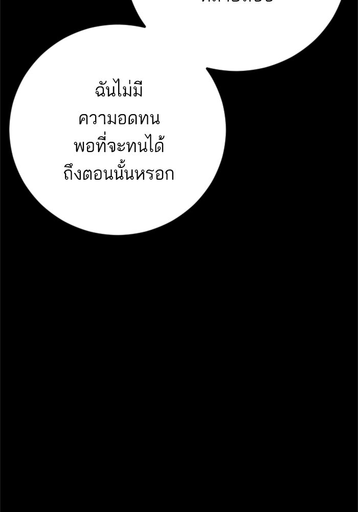 หัวหน้าคิม (Agent Kim: Reactivated) - หน้า 116