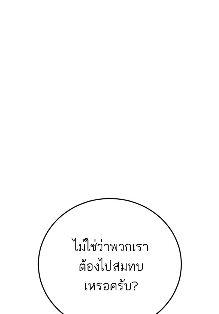 หัวหน้าคิม (Agent Kim: Reactivated) - หน้า 178
