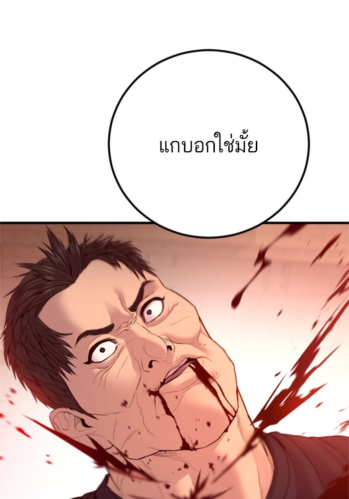 หัวหน้าคิม (Agent Kim: Reactivated) - หน้า 22