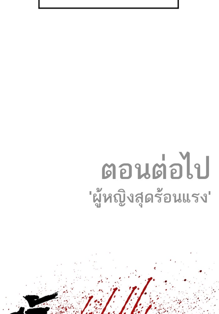หัวหน้าคิม (Agent Kim: Reactivated) - หน้า 233