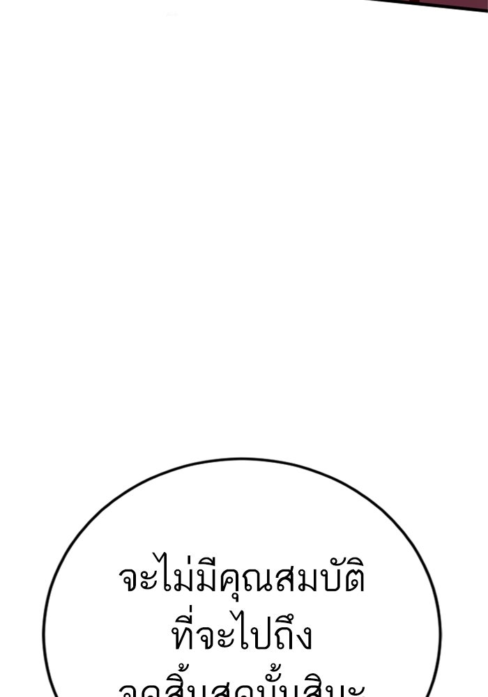 หัวหน้าคิม (Agent Kim: Reactivated) - หน้า 28