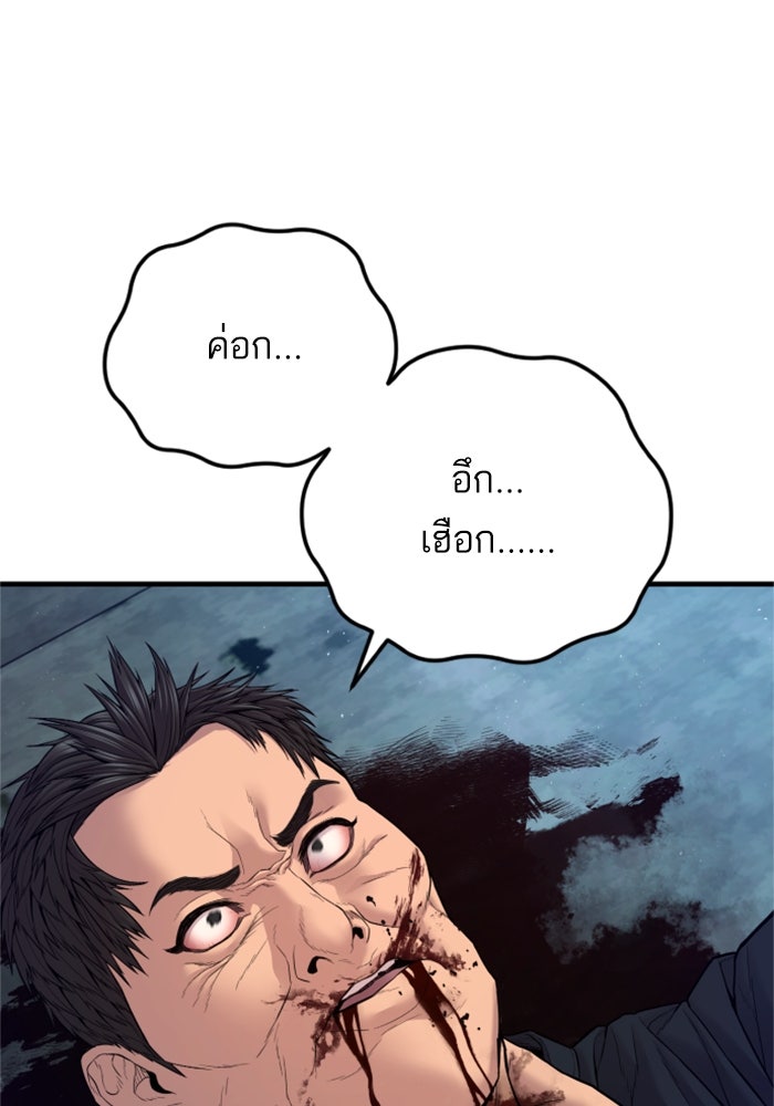 หัวหน้าคิม (Agent Kim: Reactivated) - หน้า 33