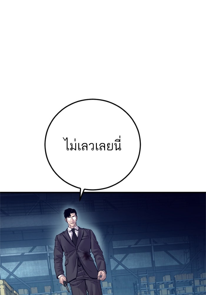 หัวหน้าคิม (Agent Kim: Reactivated) - หน้า 35
