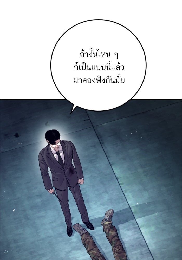 หัวหน้าคิม (Agent Kim: Reactivated) - หน้า 40