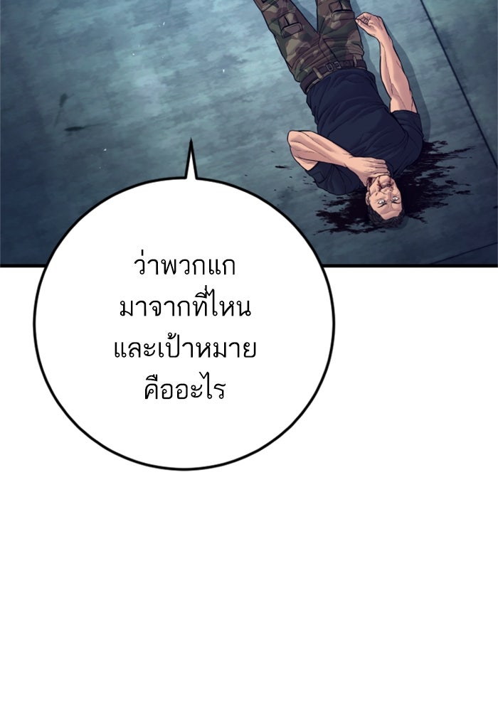 หัวหน้าคิม (Agent Kim: Reactivated) - หน้า 41
