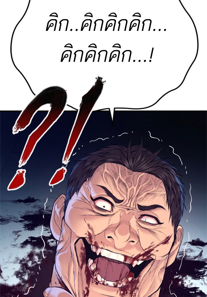 หัวหน้าคิม (Agent Kim: Reactivated) - หน้า 46