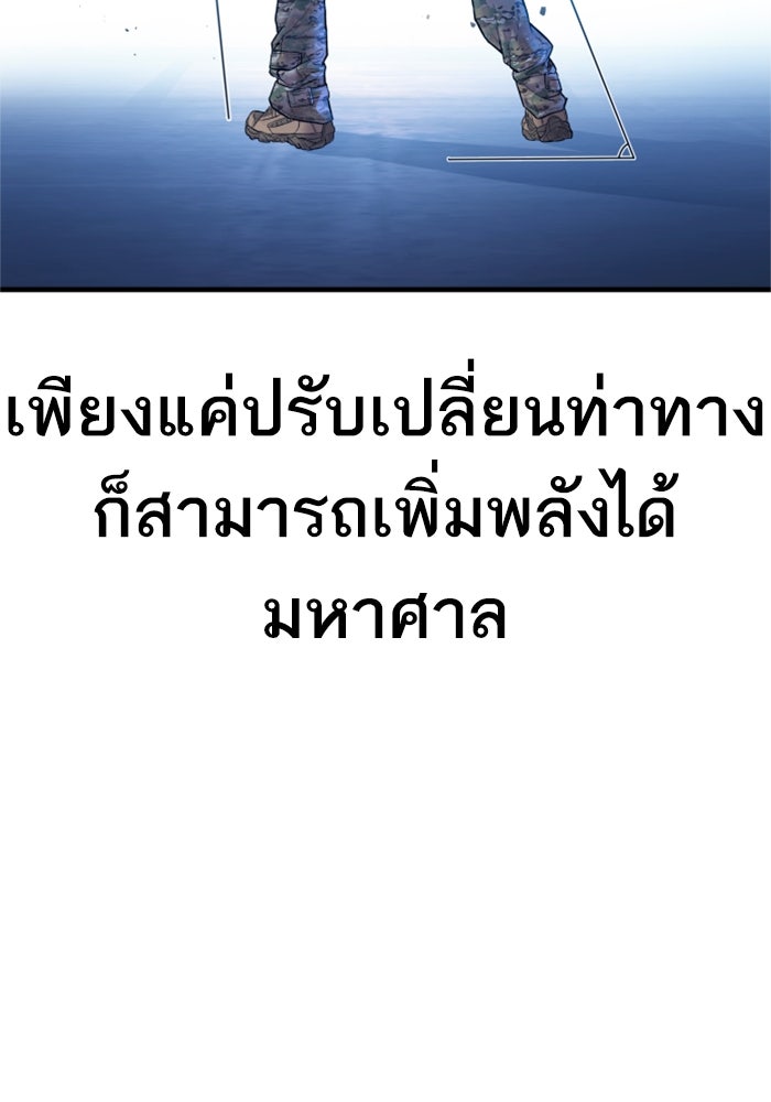 หัวหน้าคิม (Agent Kim: Reactivated) - หน้า 5