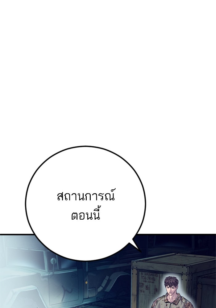 หัวหน้าคิม (Agent Kim: Reactivated) - หน้า 52