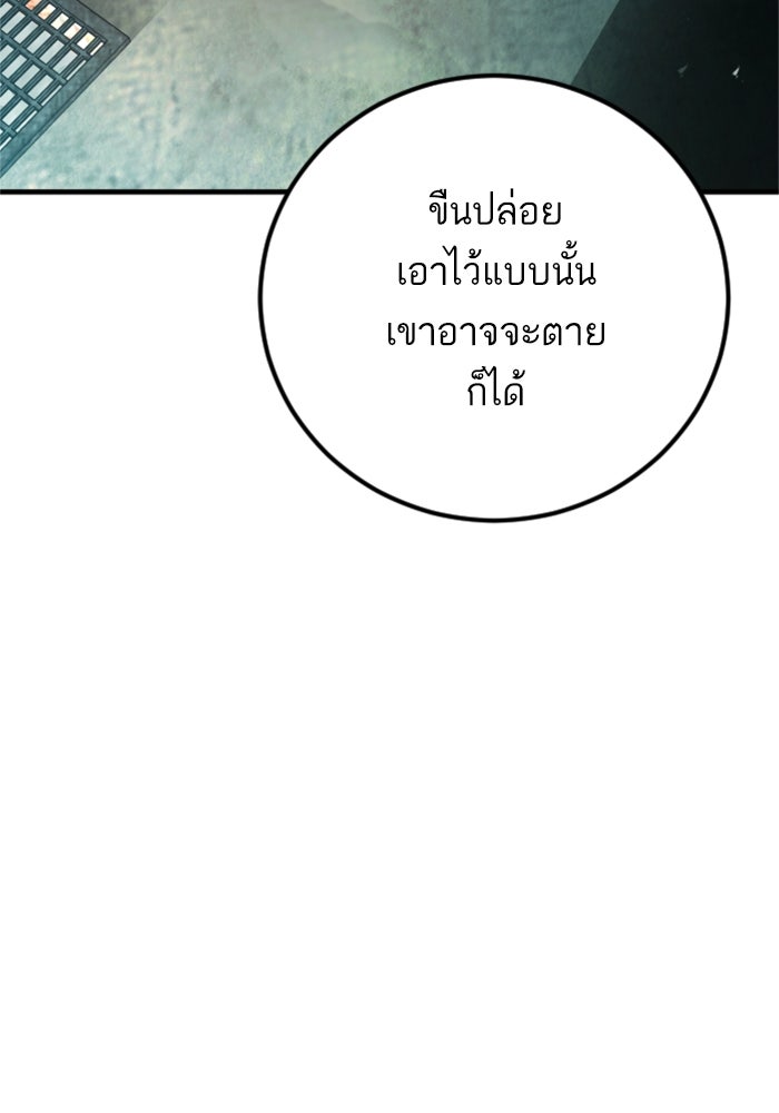 หัวหน้าคิม (Agent Kim: Reactivated) - หน้า 64