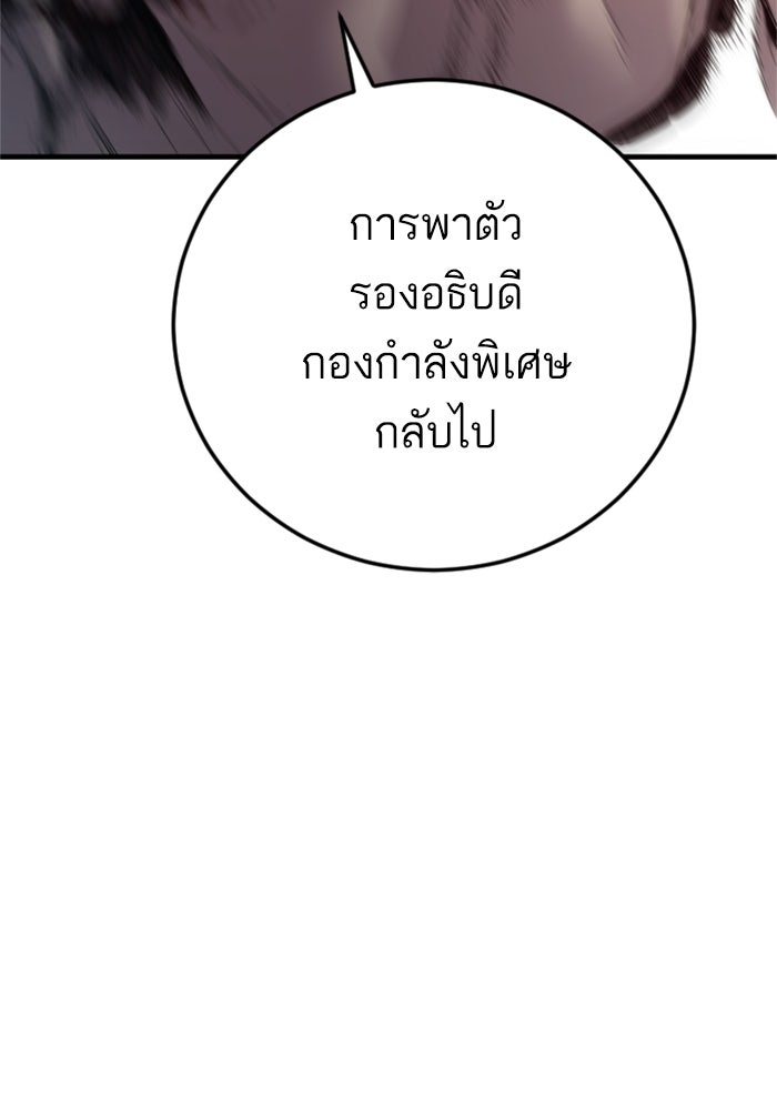 หัวหน้าคิม (Agent Kim: Reactivated) - หน้า 74