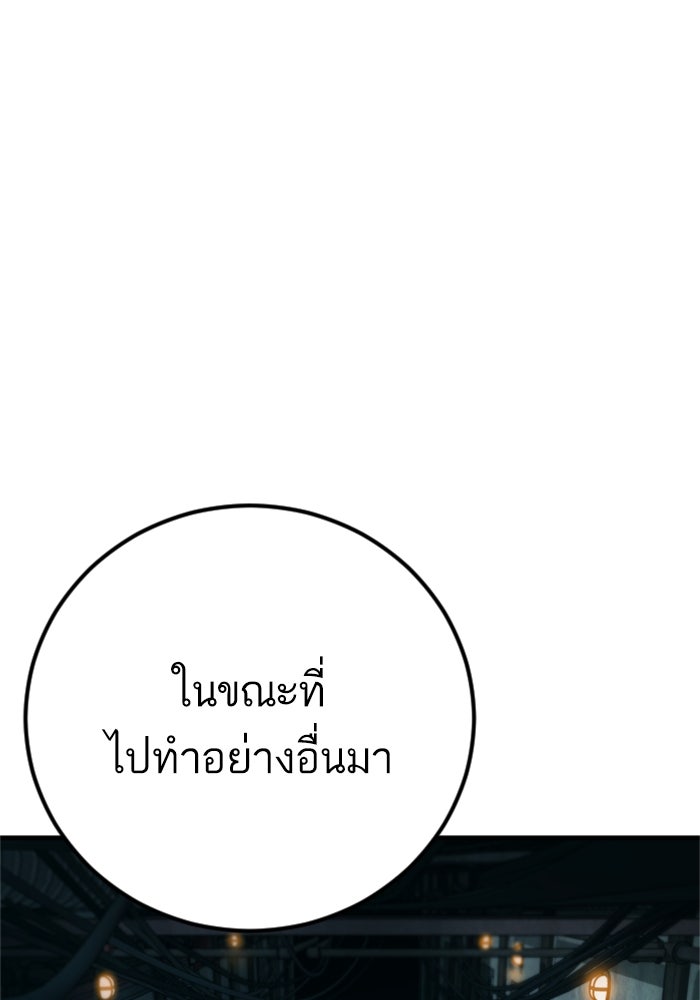 หัวหน้าคิม (Agent Kim: Reactivated) - หน้า 79