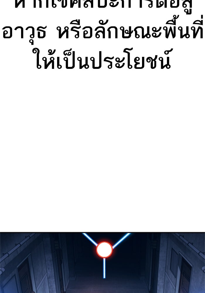หัวหน้าคิม (Agent Kim: Reactivated) - หน้า 9