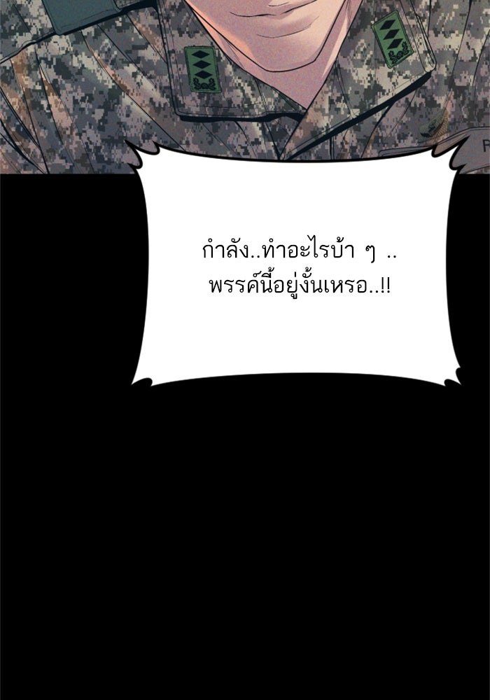 หัวหน้าคิม (Agent Kim: Reactivated) - หน้า 91