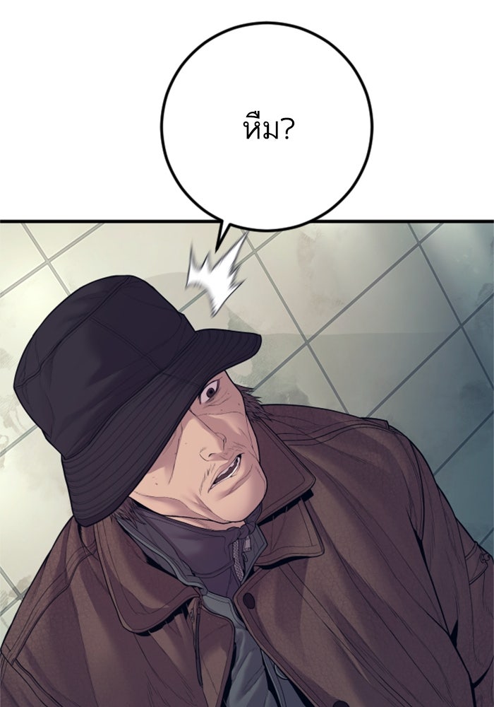 หัวหน้าคิม (Agent Kim: Reactivated) - หน้า 129