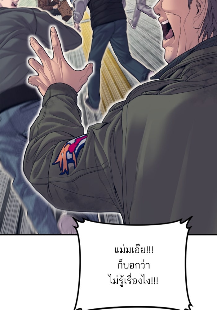 หัวหน้าคิม (Agent Kim: Reactivated) - หน้า 142