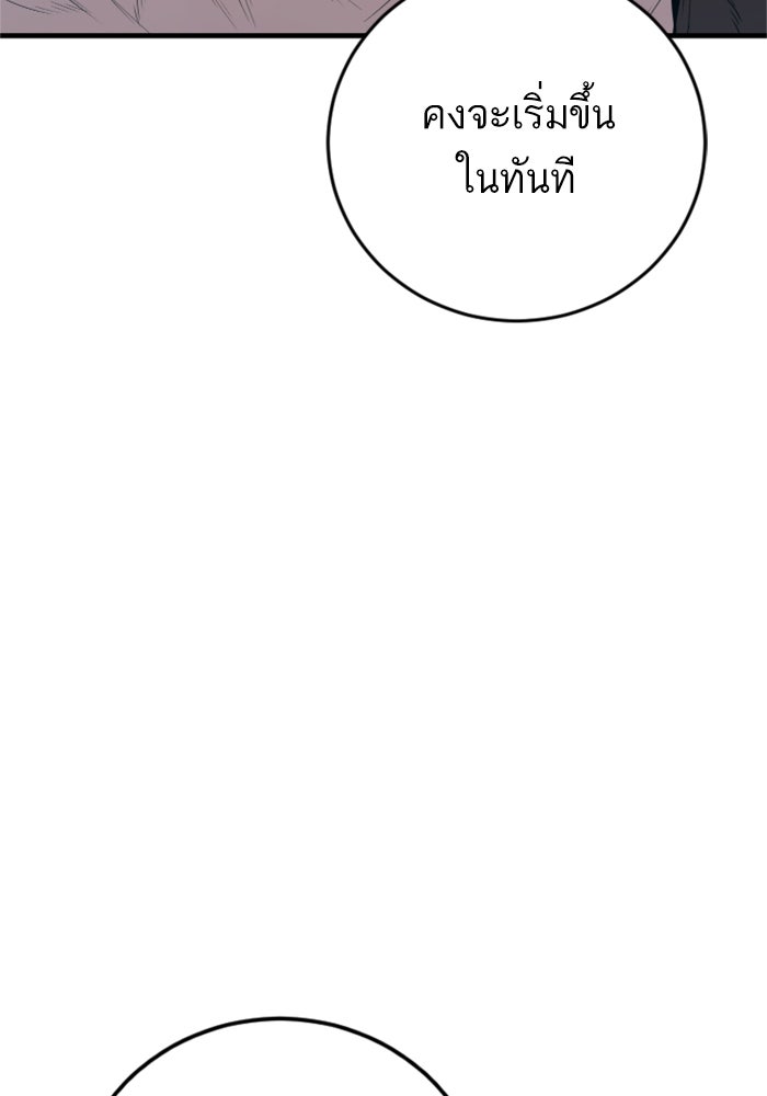 หัวหน้าคิม (Agent Kim: Reactivated) - หน้า 149
