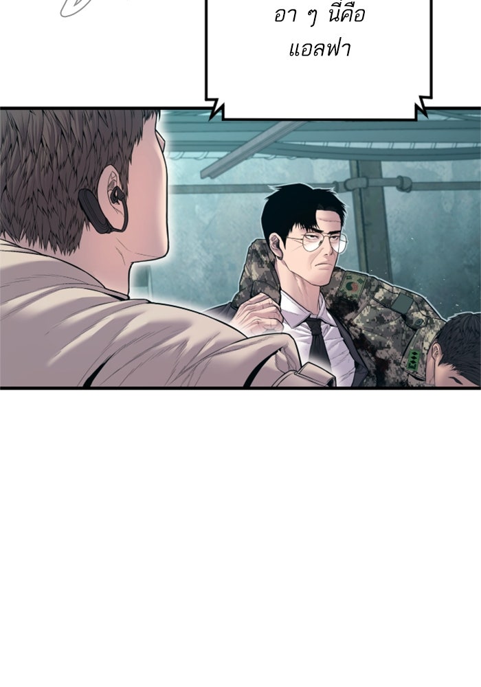 หัวหน้าคิม (Agent Kim: Reactivated) - หน้า 152