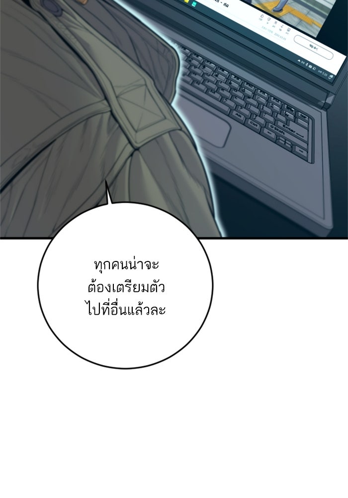 หัวหน้าคิม (Agent Kim: Reactivated) - หน้า 154