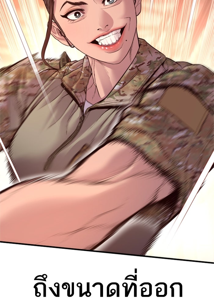 หัวหน้าคิม (Agent Kim: Reactivated) - หน้า 16