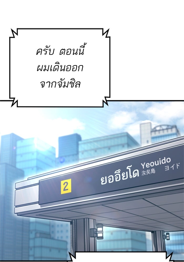 หัวหน้าคิม (Agent Kim: Reactivated) - หน้า 161