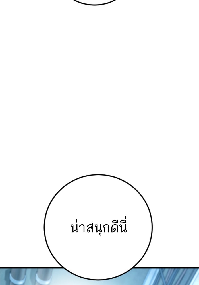 หัวหน้าคิม (Agent Kim: Reactivated) - หน้า 191