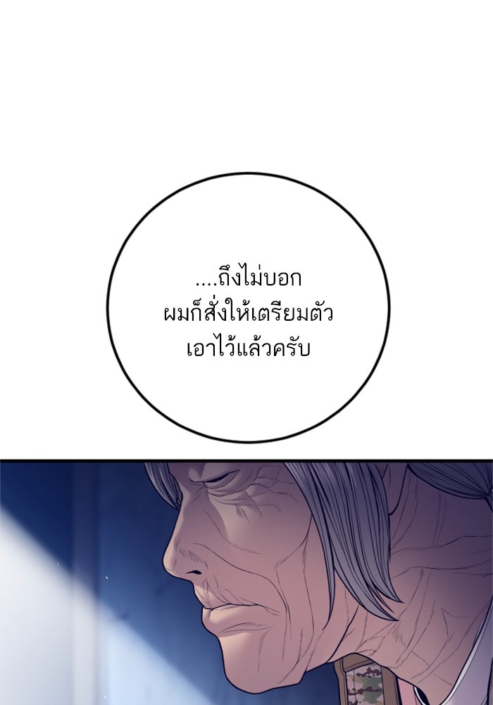 หัวหน้าคิม (Agent Kim: Reactivated) - หน้า 199