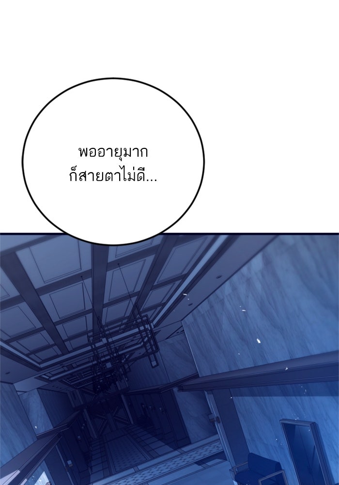 หัวหน้าคิม (Agent Kim: Reactivated) - หน้า 205