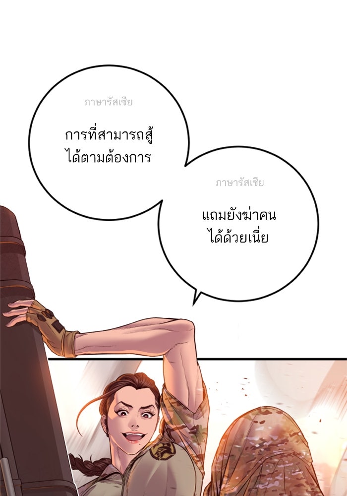 หัวหน้าคิม (Agent Kim: Reactivated) - หน้า 30