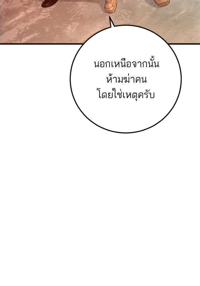 หัวหน้าคิม (Agent Kim: Reactivated) - หน้า 36