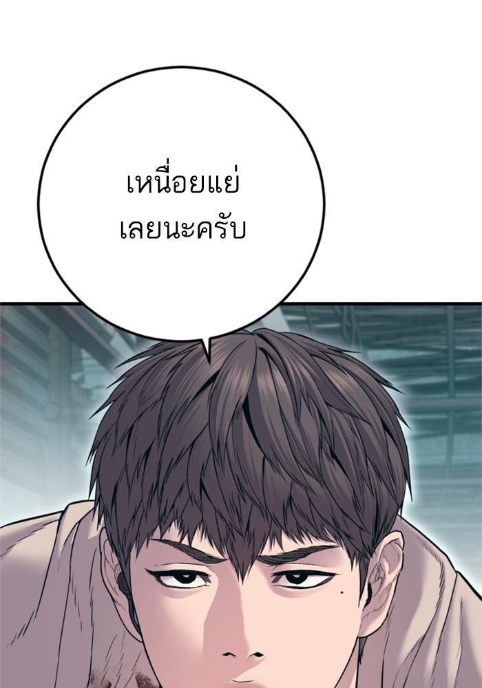 หัวหน้าคิม (Agent Kim: Reactivated) - หน้า 37