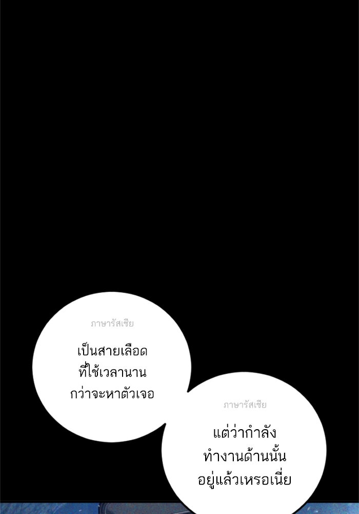 หัวหน้าคิม (Agent Kim: Reactivated) - หน้า 4