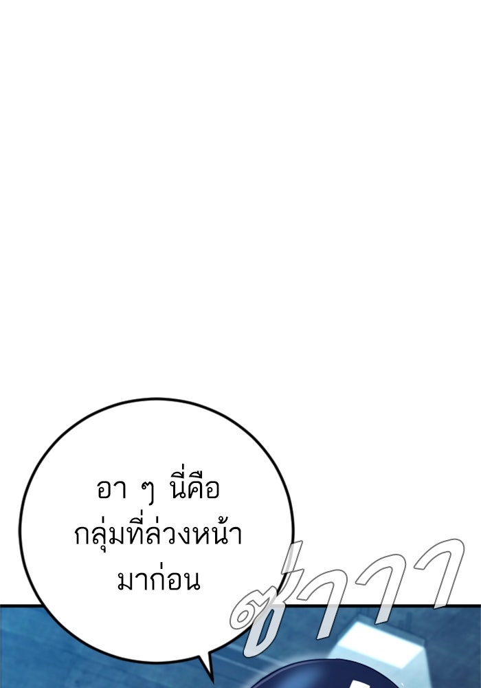 หัวหน้าคิม (Agent Kim: Reactivated) - หน้า 41