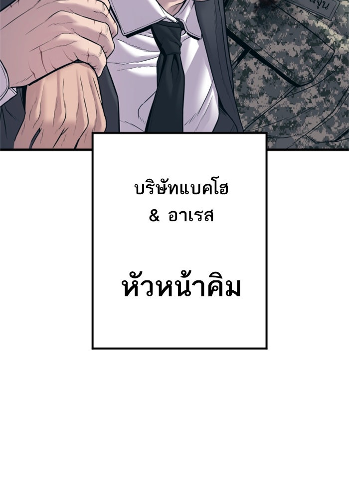 หัวหน้าคิม (Agent Kim: Reactivated) - หน้า 49
