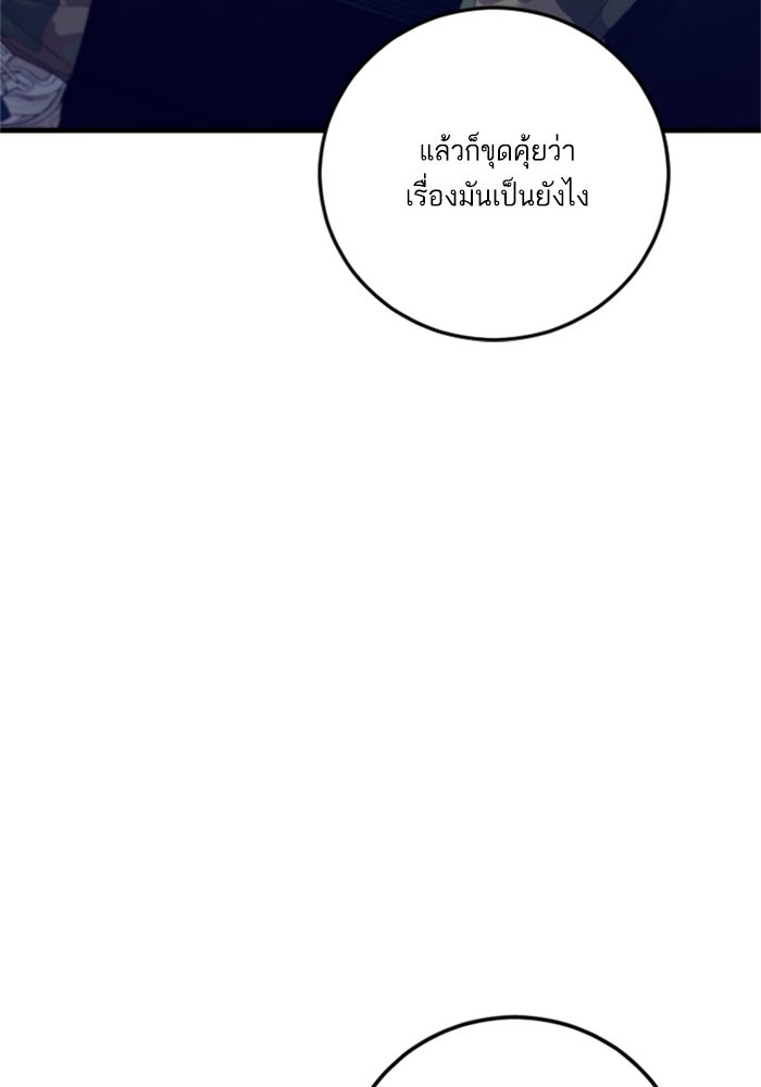 หัวหน้าคิม (Agent Kim: Reactivated) - หน้า 56