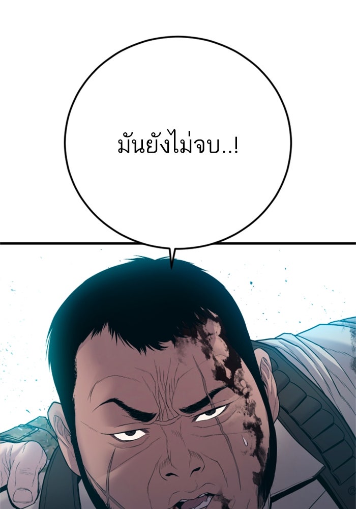 หัวหน้าคิม (Agent Kim: Reactivated) - หน้า 59